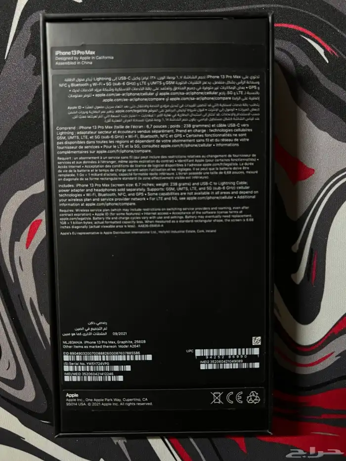 Iphone 13 Pro Max ايفون 2