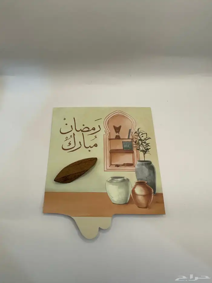 توزيعات رمضان 1