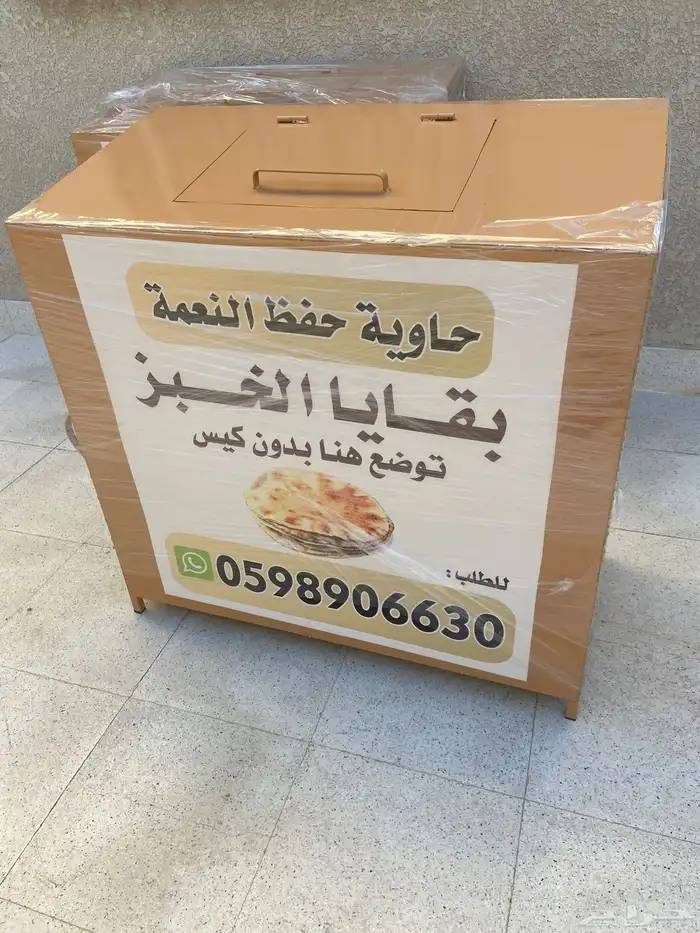 صندوق او حاوية حفظ بقايا الخبز 3