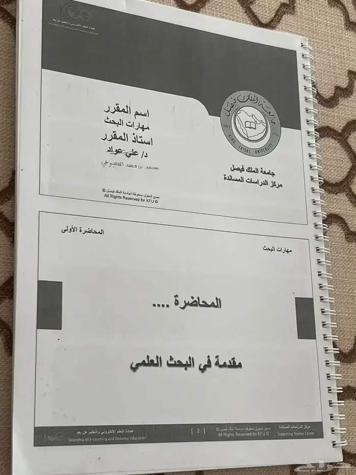 كتب جامعة الملك فيصل 3
