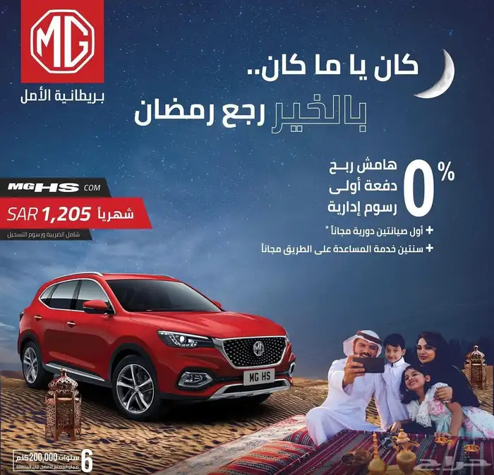 كان يا مكان ألحق على عروض رمضان 17