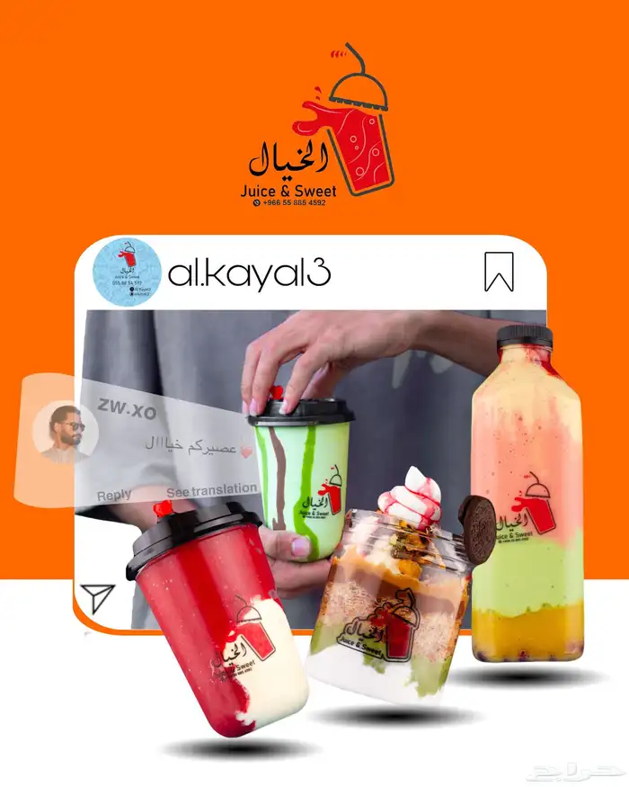 العروض معنا غير حياكم 43