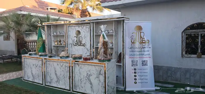 ضيافة زواج تجمل وخصم ناري نصف السعر 9