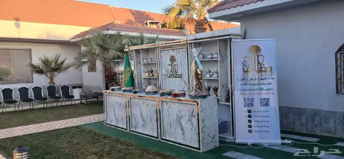 ضيافة زواج تجمل وخصم ناري نصف السعر 10