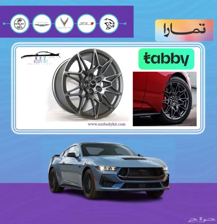 جنوط موستنج 2024 0