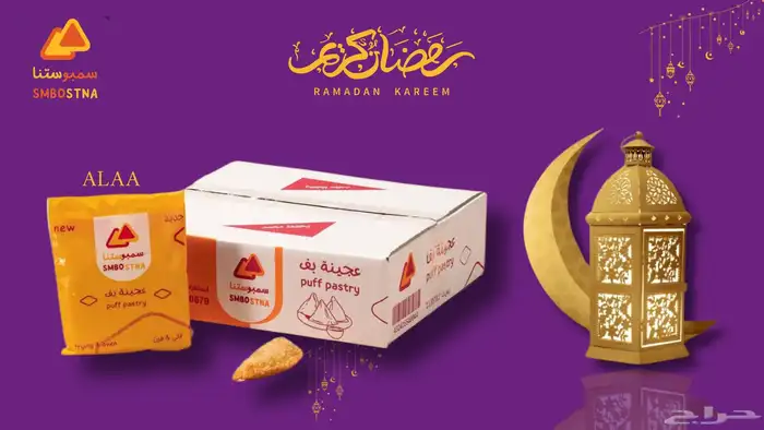 تصميم برشور   منيو رمضاني 6