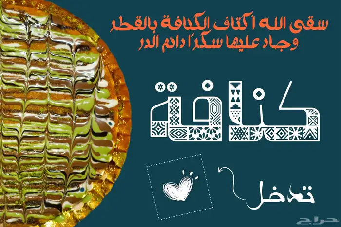 العروض معنا غير حياكم 6