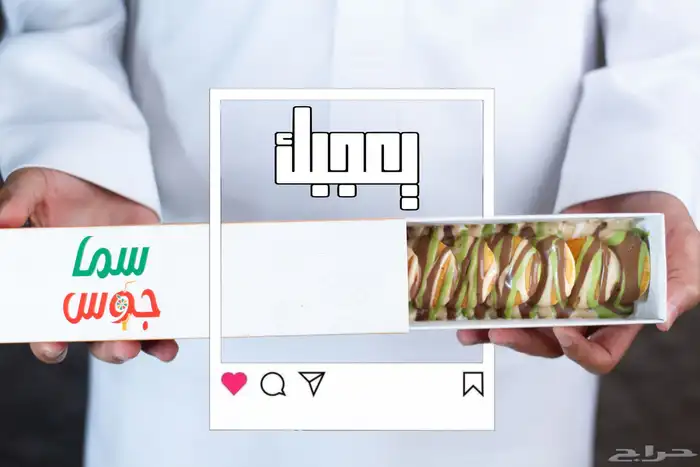 العروض معنا غير حياكم 5