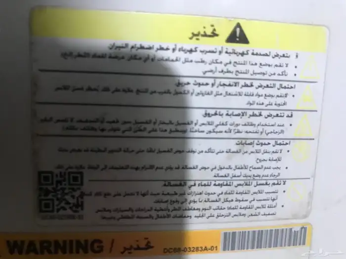 للبيع غسالة ملابس اتوماتيكيه مستعمله 3