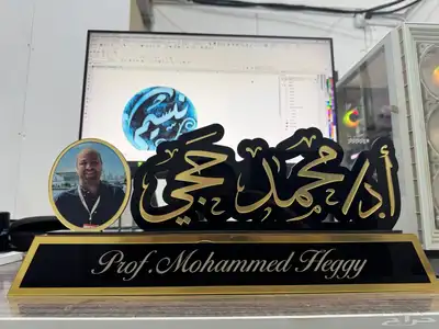 دروع وبروشات ومسميات مكتبيه واسماء 3D 0