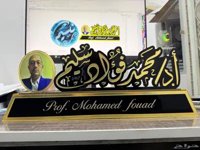دروع وبروشات ومسميات مكتبيه واسماء 3D 1