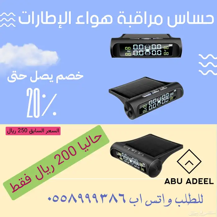 حساس مراقبة الكفرات 0