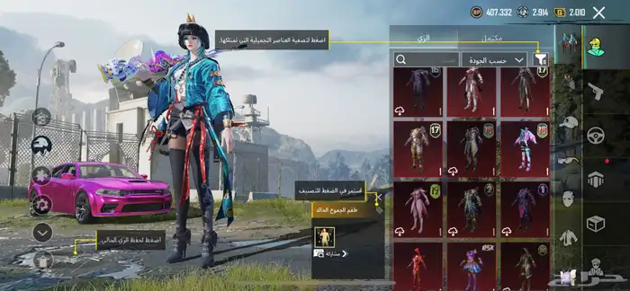 حساب ببجي للبيع 2