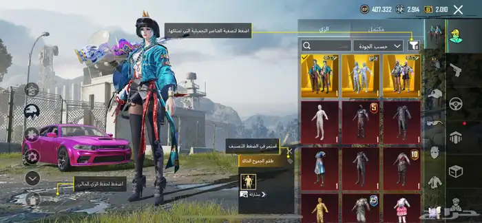 حساب ببجي للبيع 1