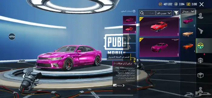 حساب ببجي للبيع 3