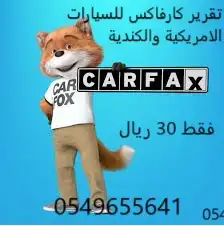 تقرير كارفاكس للسيارات الأمريكية والكندية 0