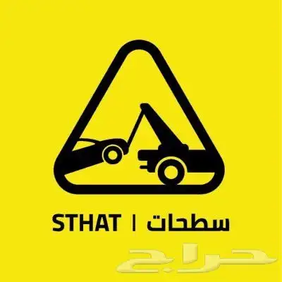 سطحة الرياض الى الجنوب 3