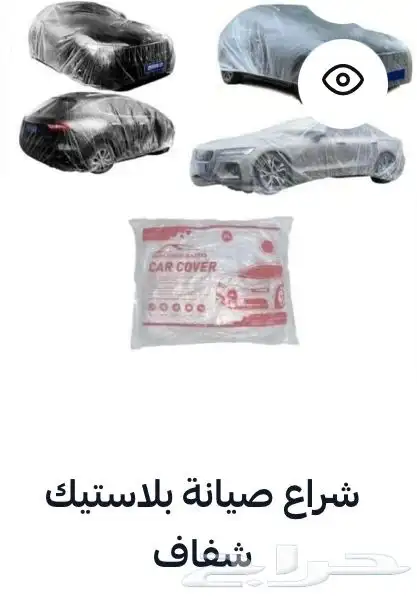 منتجات يارس كل الموديلات اكسسوارات والقطع الخارجية 77