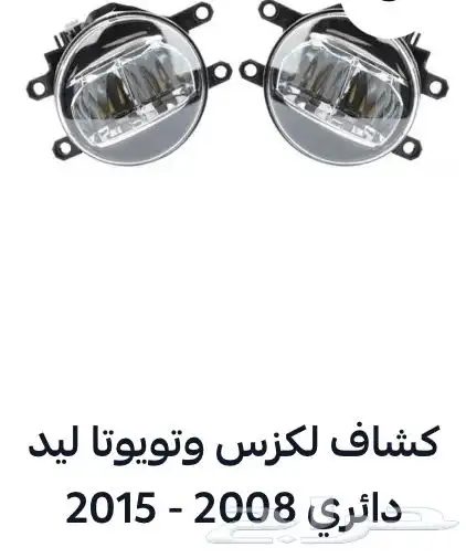 منتجات يارس كل الموديلات اكسسوارات والقطع الخارجية 82