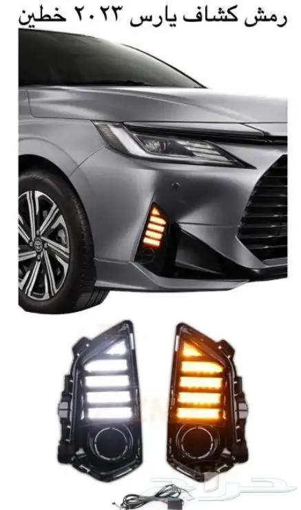 منتجات يارس كل الموديلات اكسسوارات والقطع الخارجية 0