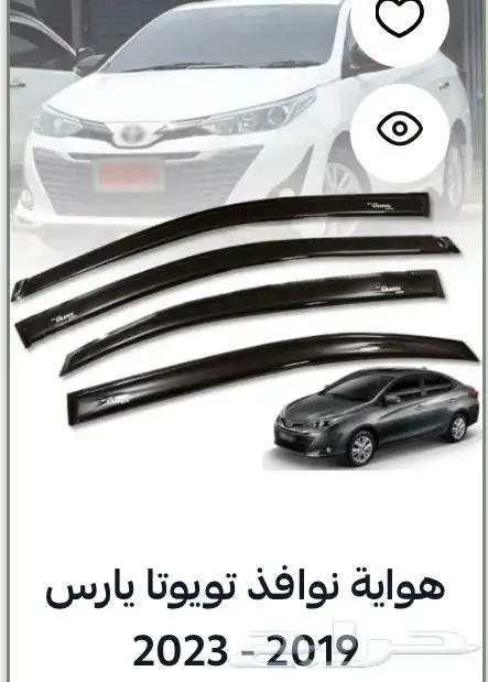 منتجات يارس كل الموديلات اكسسوارات والقطع الخارجية 95