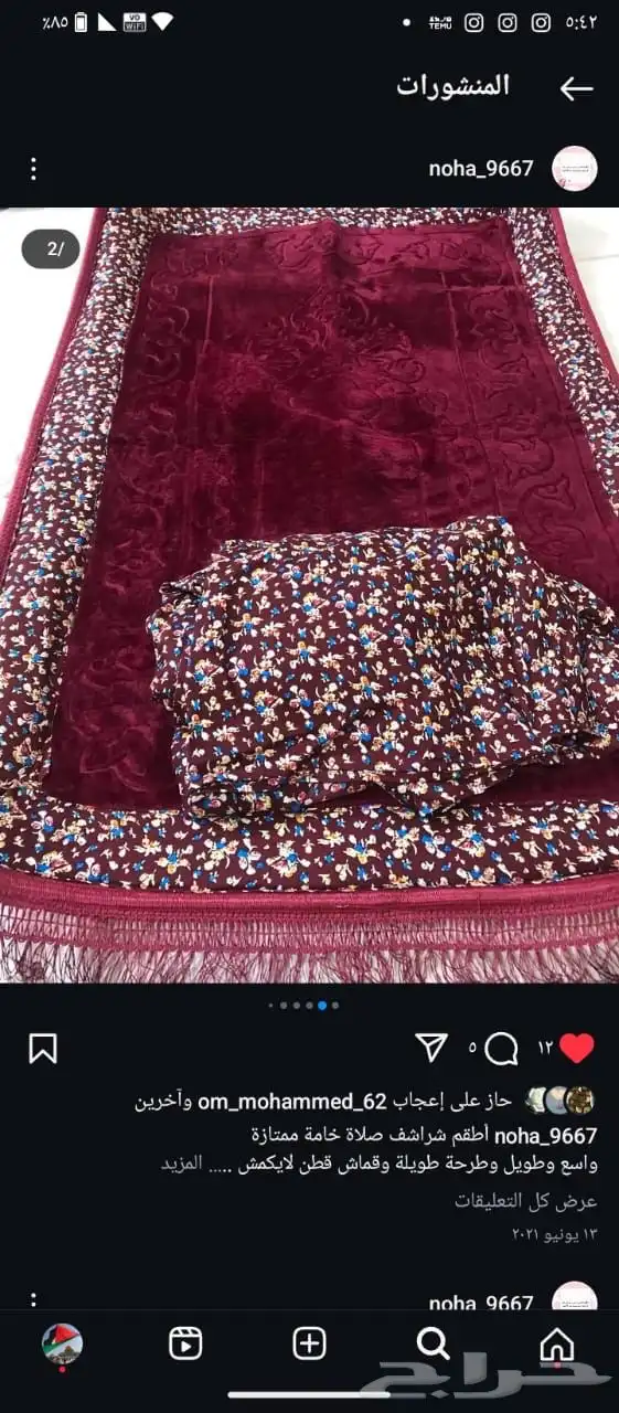 شراشف صلاه خياطه يدويه 1