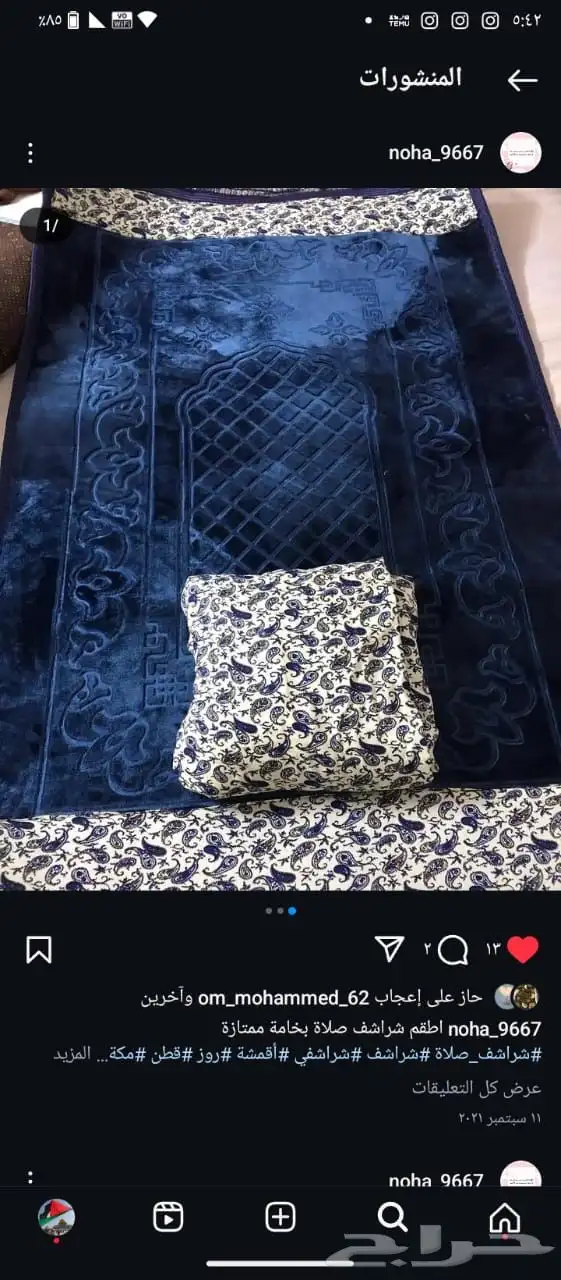 شراشف صلاه خياطه يدويه 4