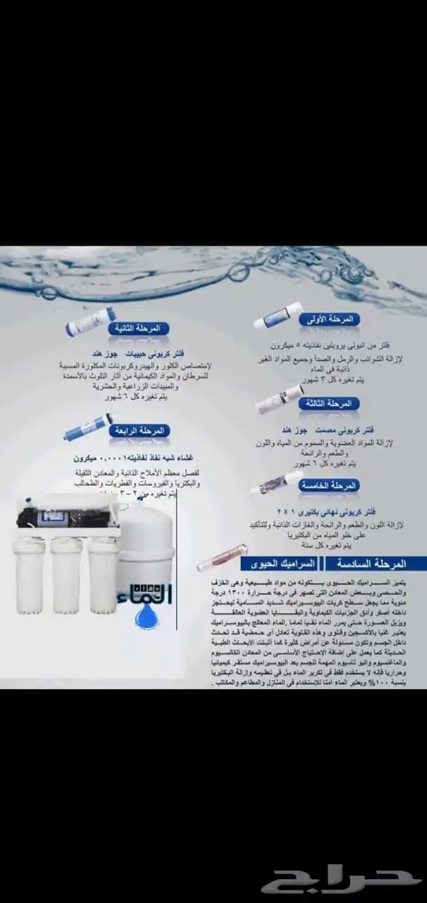 فلاتر مياه 7