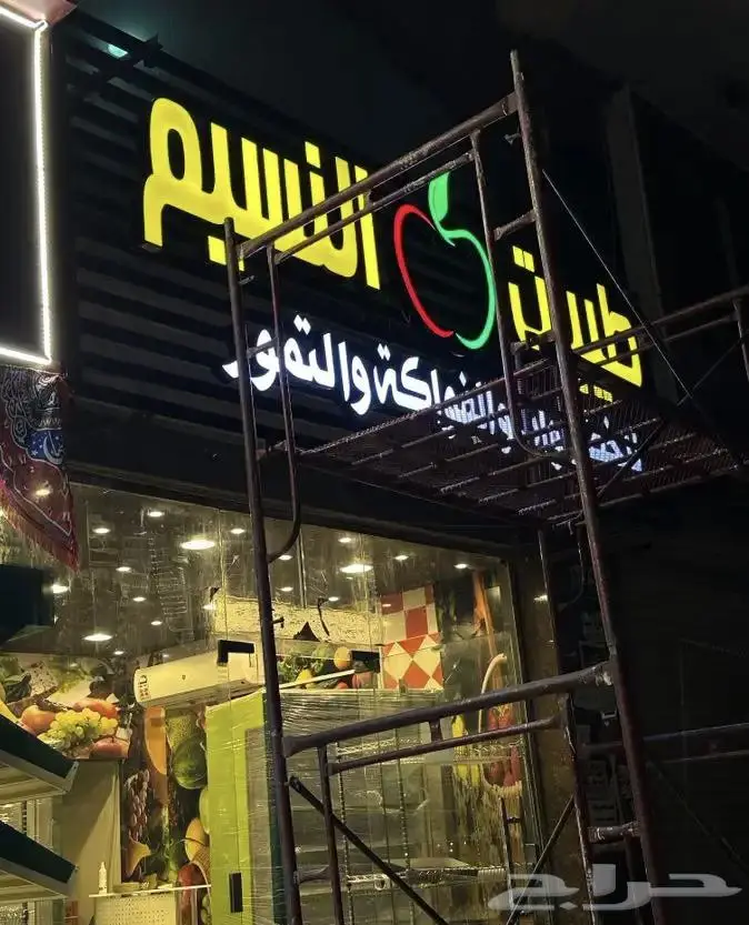 حروف اكرليك   حروف بارزة   بينر   استيكرات   حروف صيانة 0