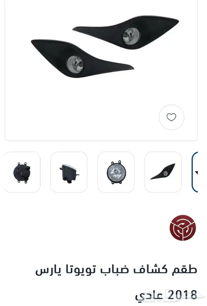 منتجات يارس كل الموديلات اكسسوارات والقطع الخارجية 66