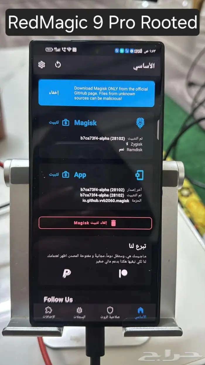 روت دبوس تغيير موقع - Root FakeGPS And Phones Fix 6