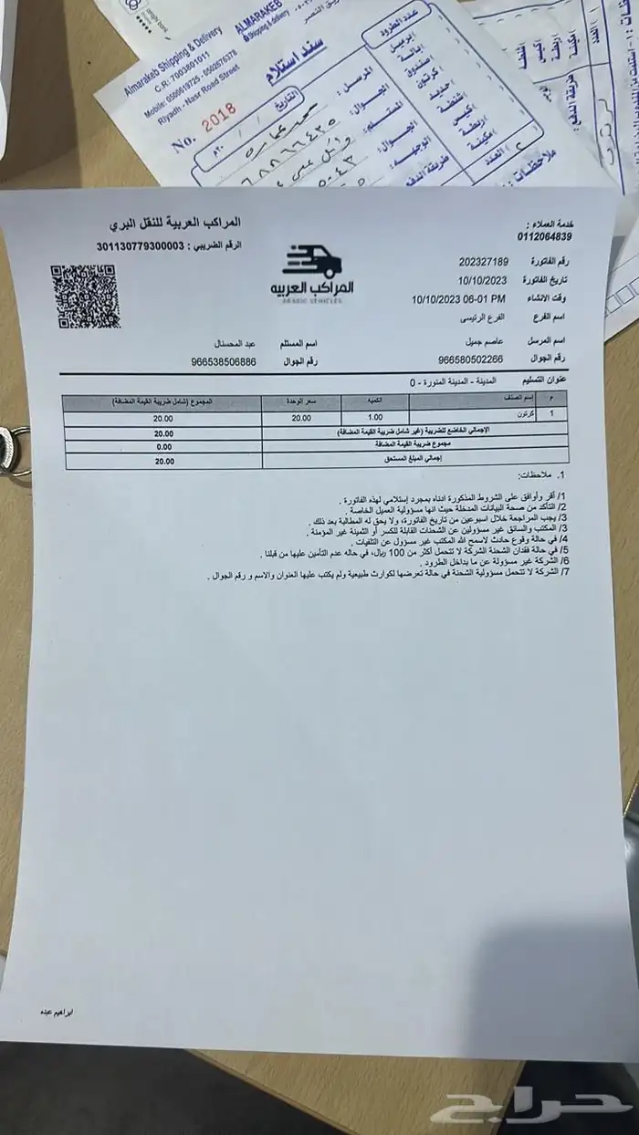 تشليح سيارات صينيه 9