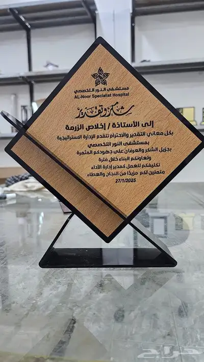 دروع وبروشات ومسميات مكتبيه واسماء 3D 6