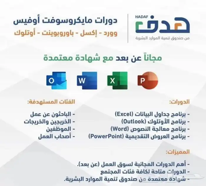 دورات تدريبية 1