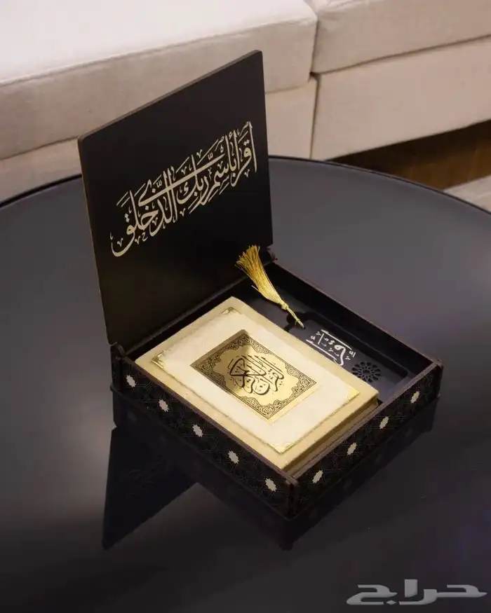 بوكس المصحف الشريف من متجر الغيمه الماطره كود خصم B10 4