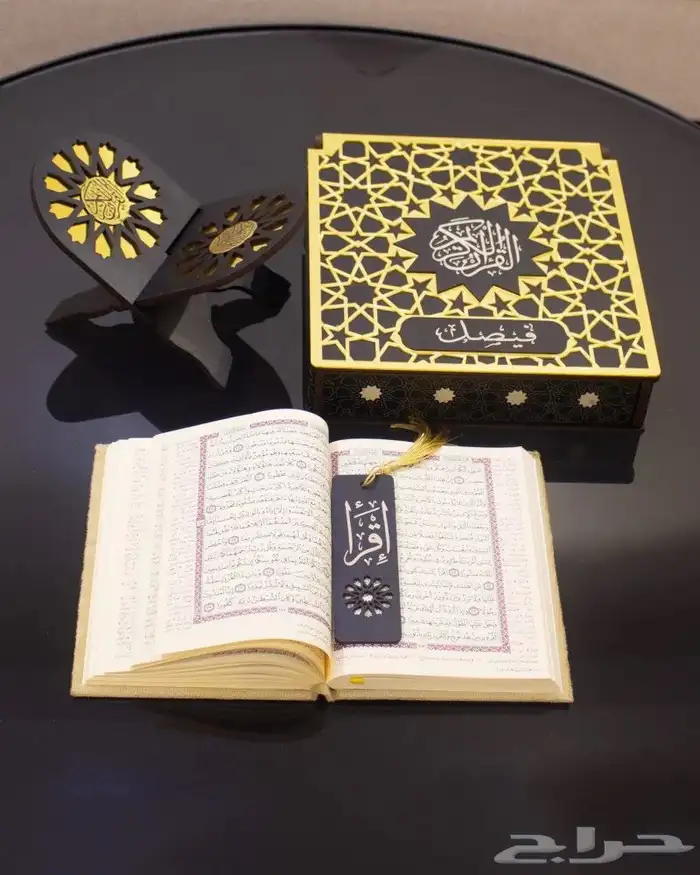 بوكس المصحف الشريف من متجر الغيمه الماطره كود خصم B10 3