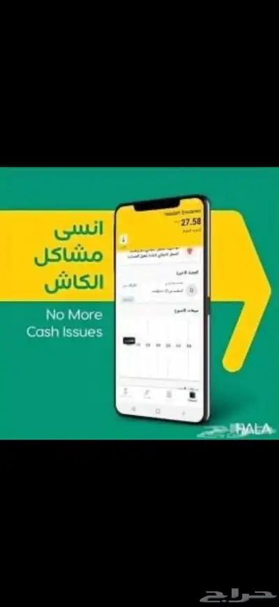 جهاز نقاط البيع وثيقة عمل حر 2