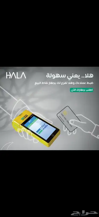جهاز نقاط البيع وثيقة عمل حر 1