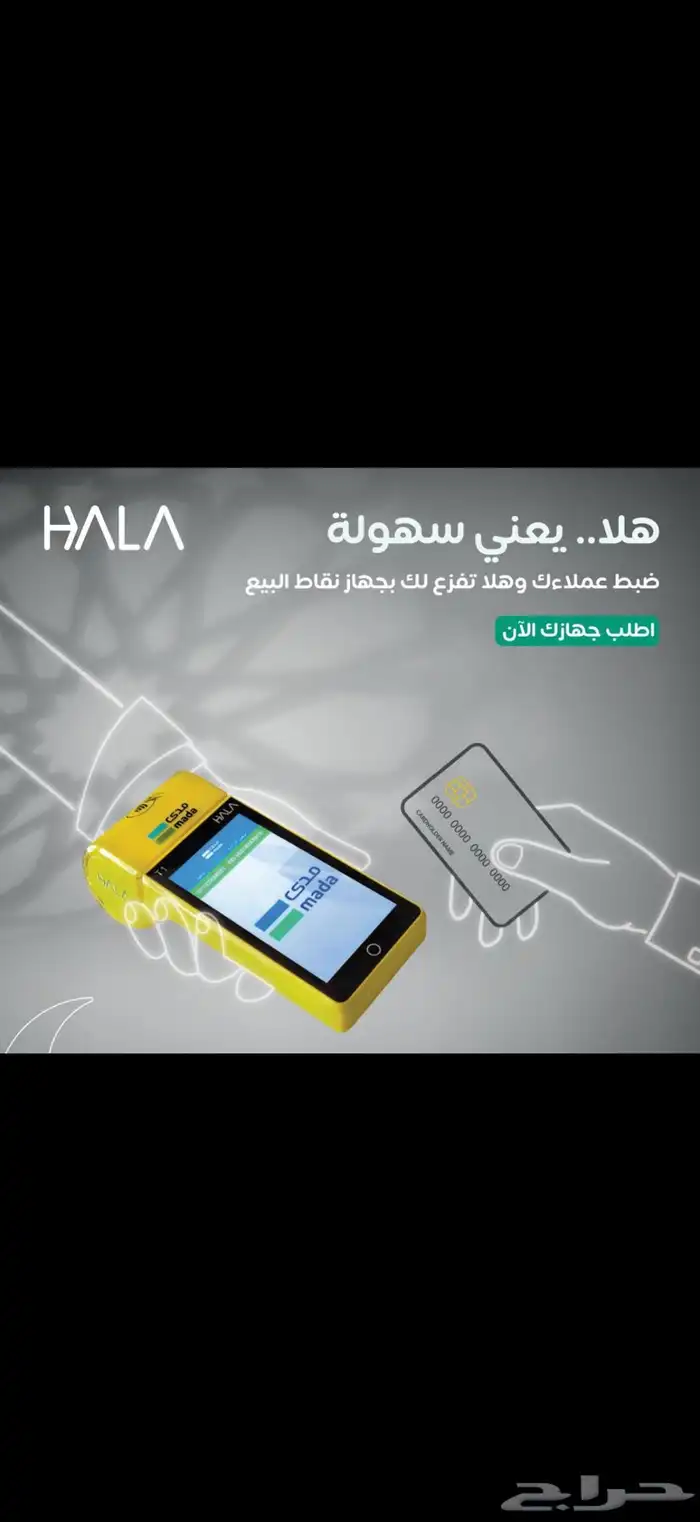جهاز نقاط البيع وثيقة عمل حر 1