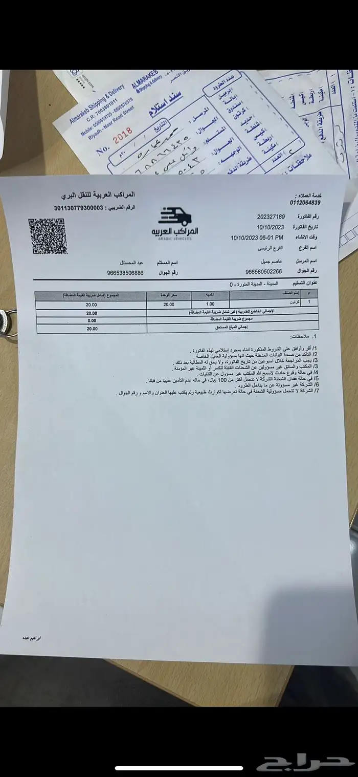 تشليح سيارات صينيه 7