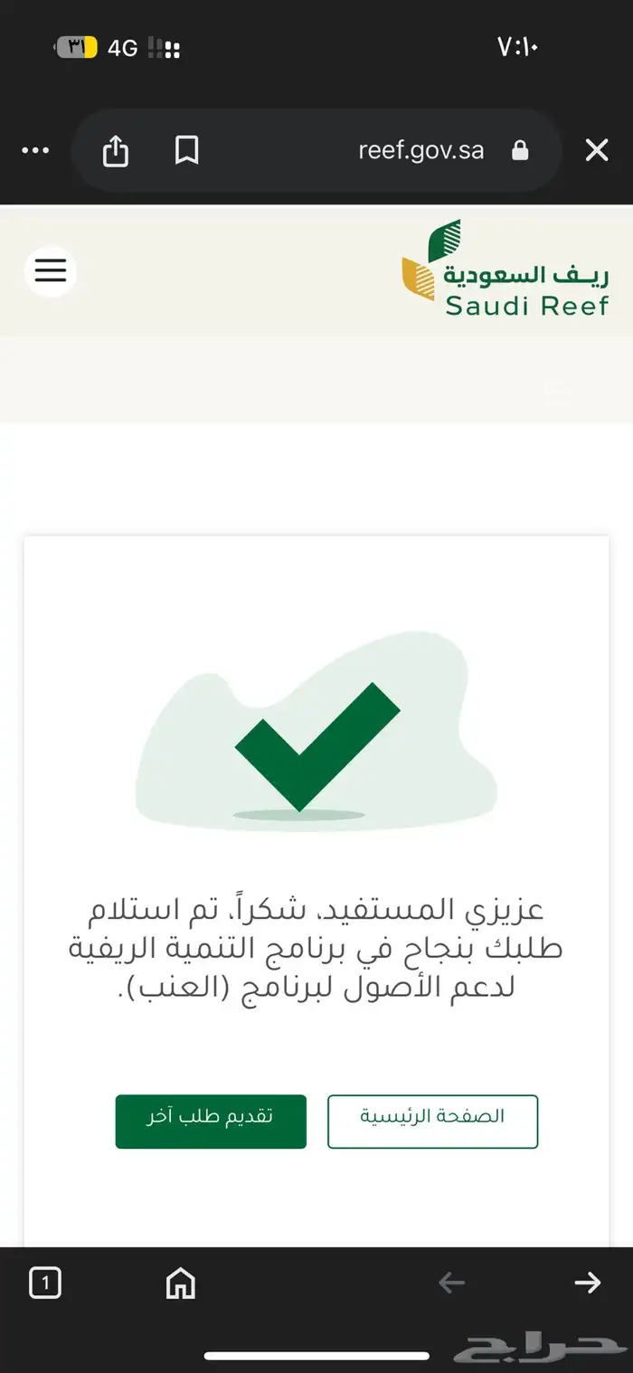 تسجيل ريف وجميع الخدمات الإلكترونية 0