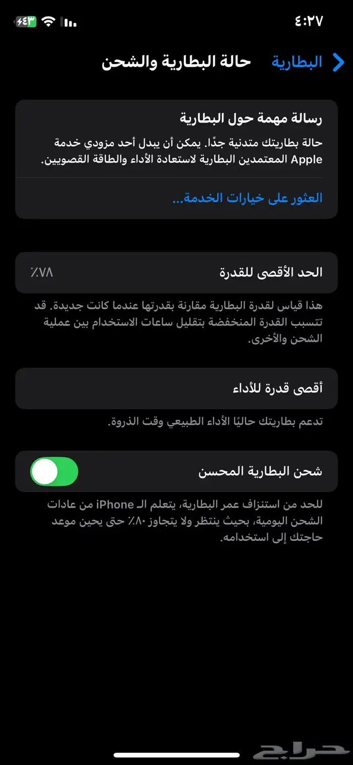 آيفون اكس إس 6