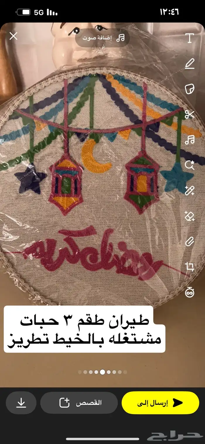 زينه رمضان خداديات ومفارش 0