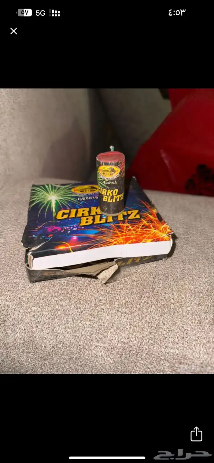 العاب رمضان طرطعان طراطيع العاب ناريه 3