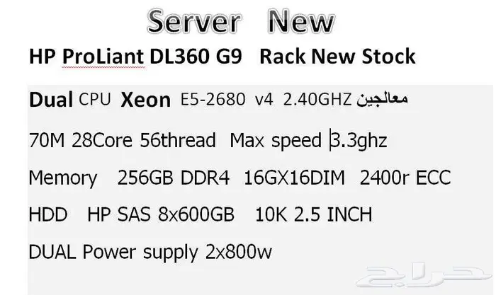 HP DL360 G9 dual xeon 256G 8x600GB 2x800W سيرفر جديد 1