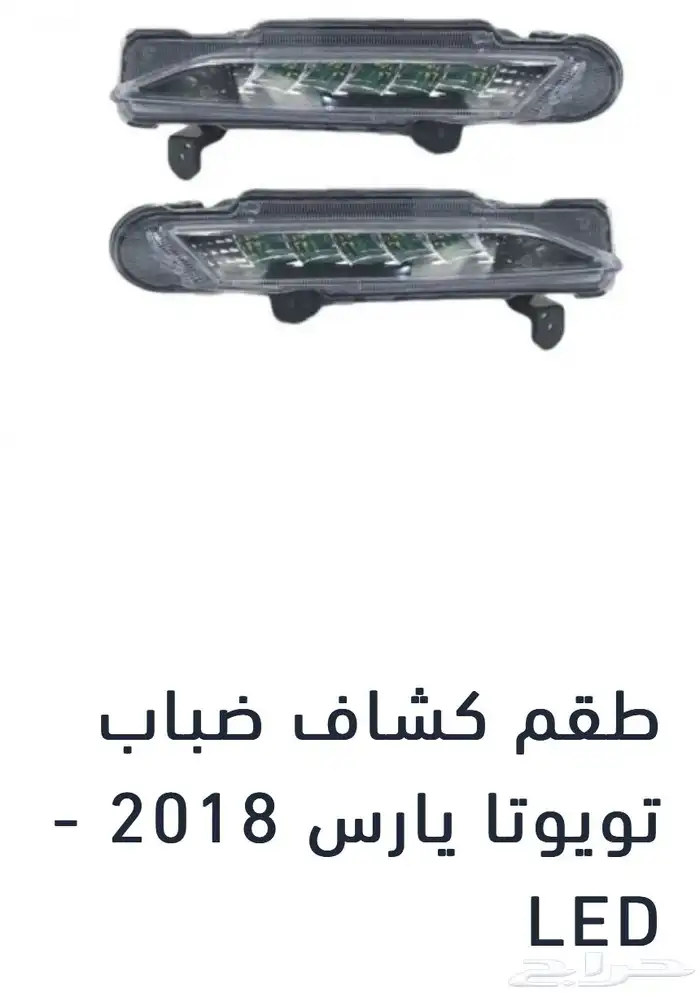 منتجات يارس كل الموديلات اكسسوارات والقطع الخارجية 71