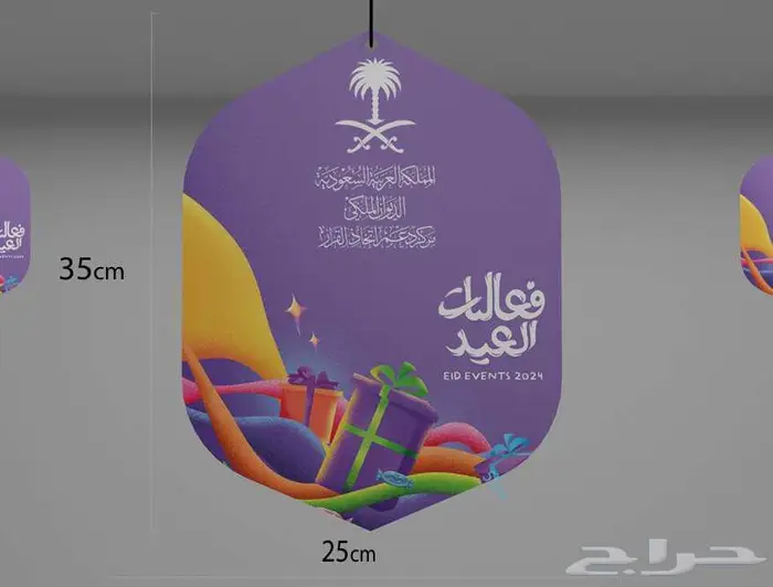 مكعبات   اعلام   مجسمات   فعاليات 21