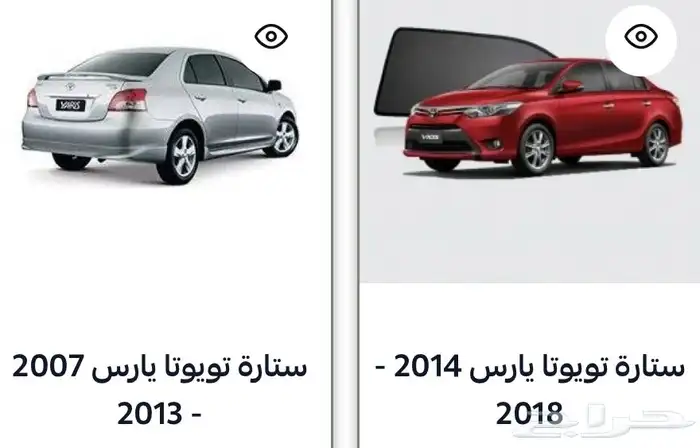 منتجات يارس كل الموديلات اكسسوارات والقطع الخارجية 52