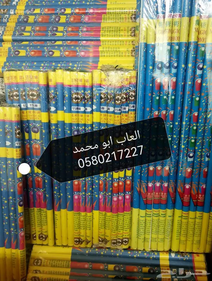 طراطيع طلاع طلاعات طراقيع العاب نارية 0