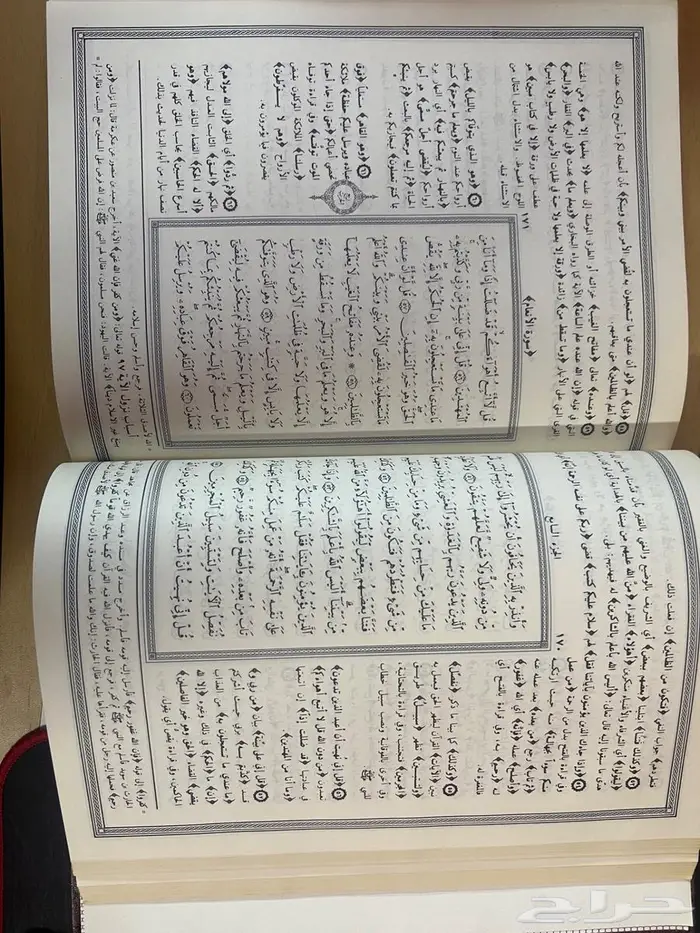 مصاحف غير متوفرة في السوق 8